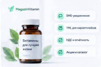 Поддержка интернет-магазина MagazinVitamin