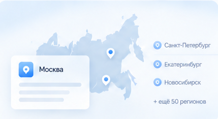 Региональные страницы для ntcexpert.ru