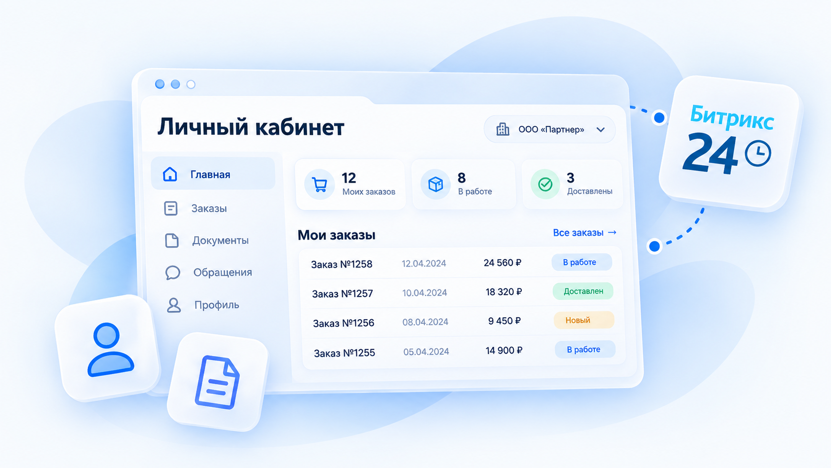 Кадиум - личный кабинет для клиентов и партнеров