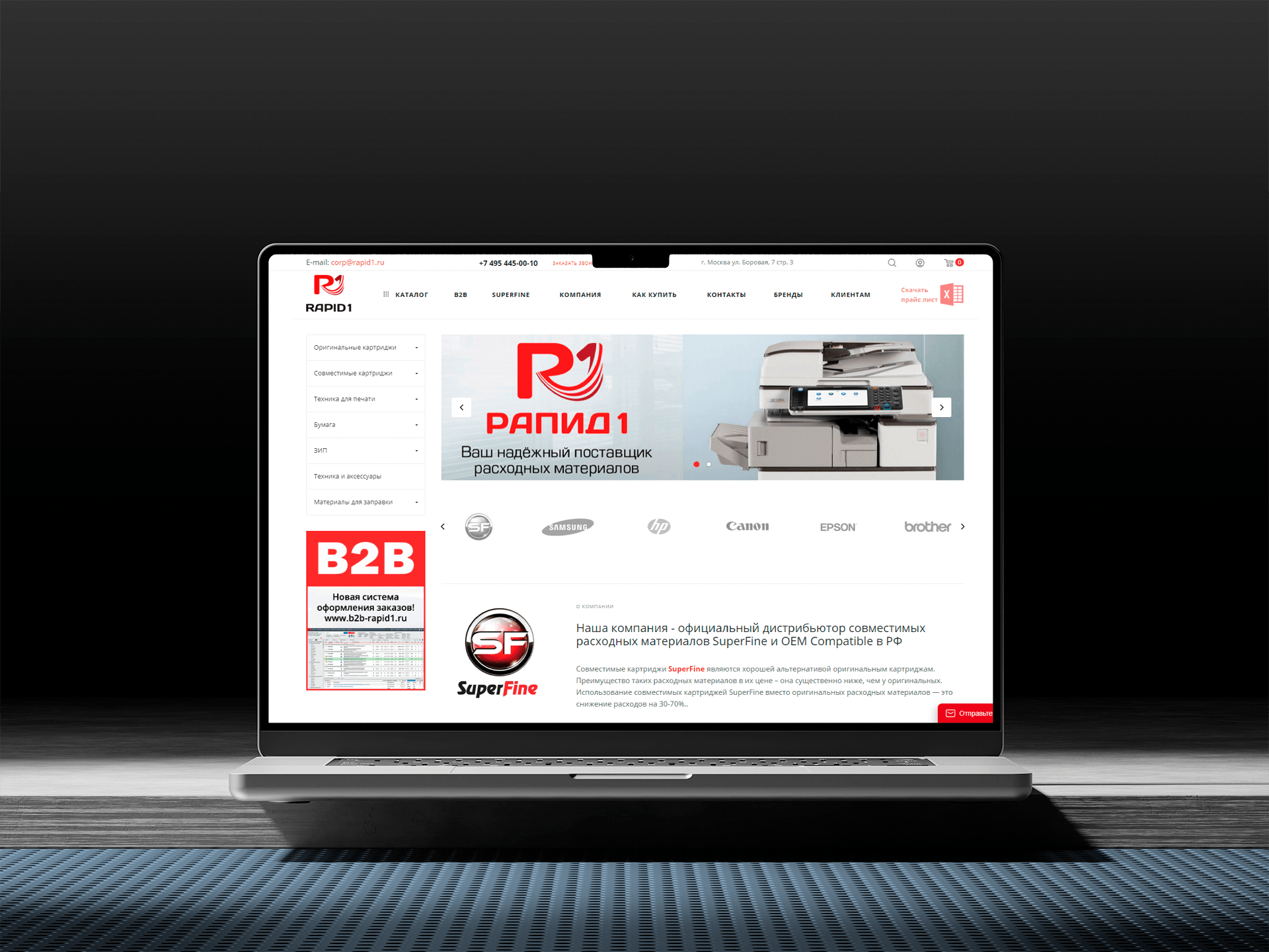 Разработка сайта под ключ для интернет магазина "Rapid1"