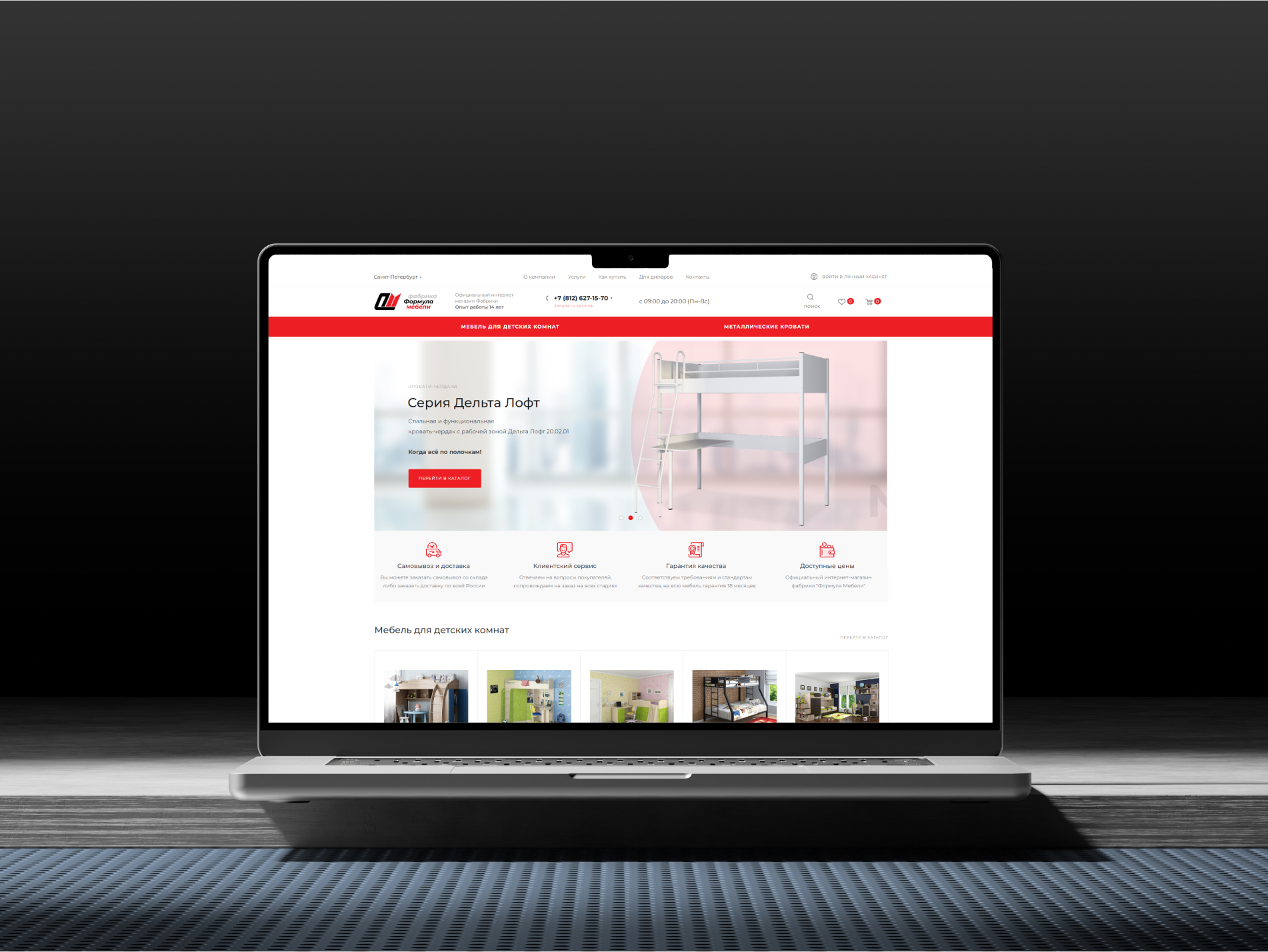 Разработка интернет магазина F-Mebeli