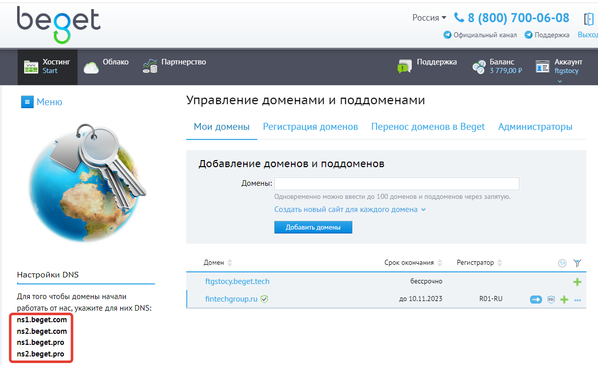 DNS