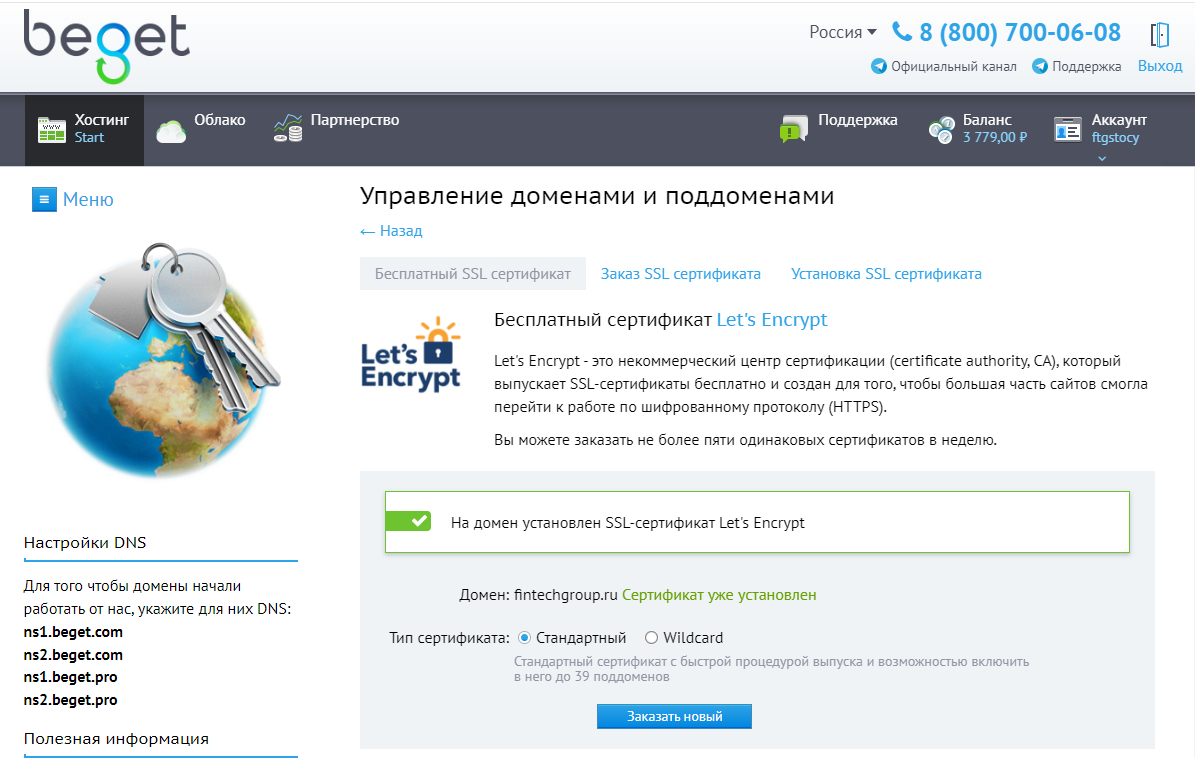 SSL