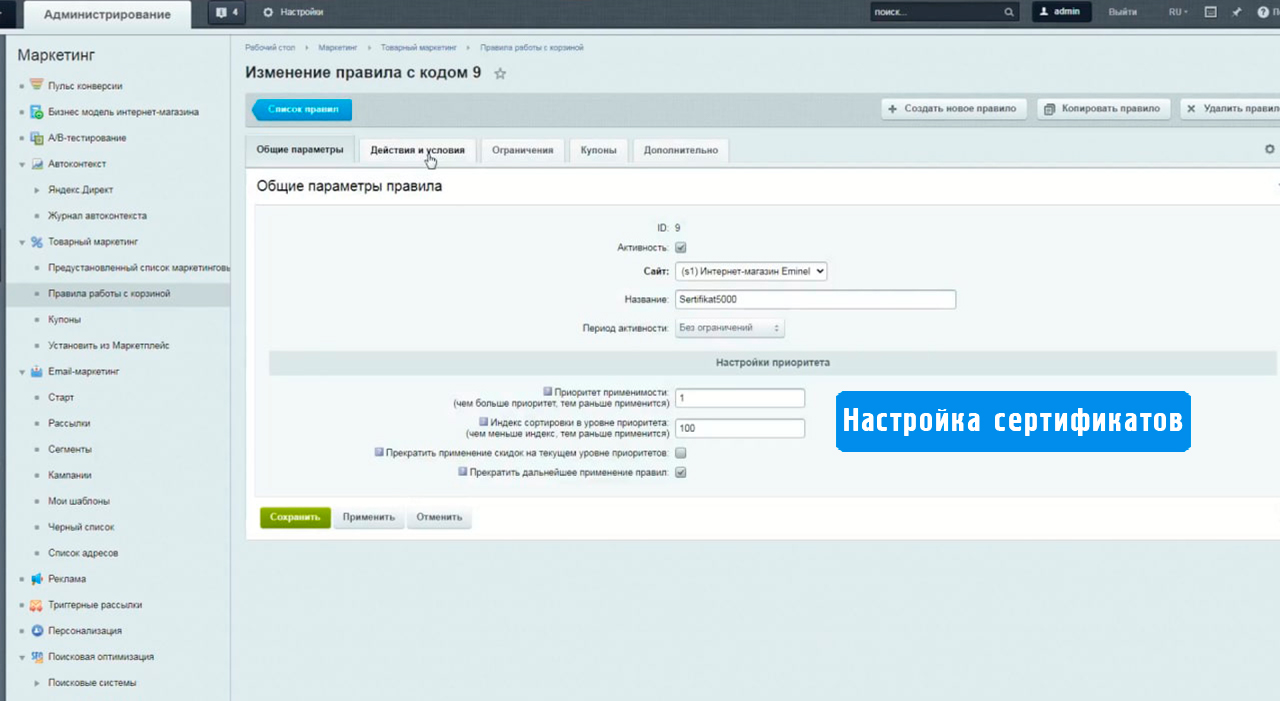 Создание подарочных сертификатов для интернет магазина