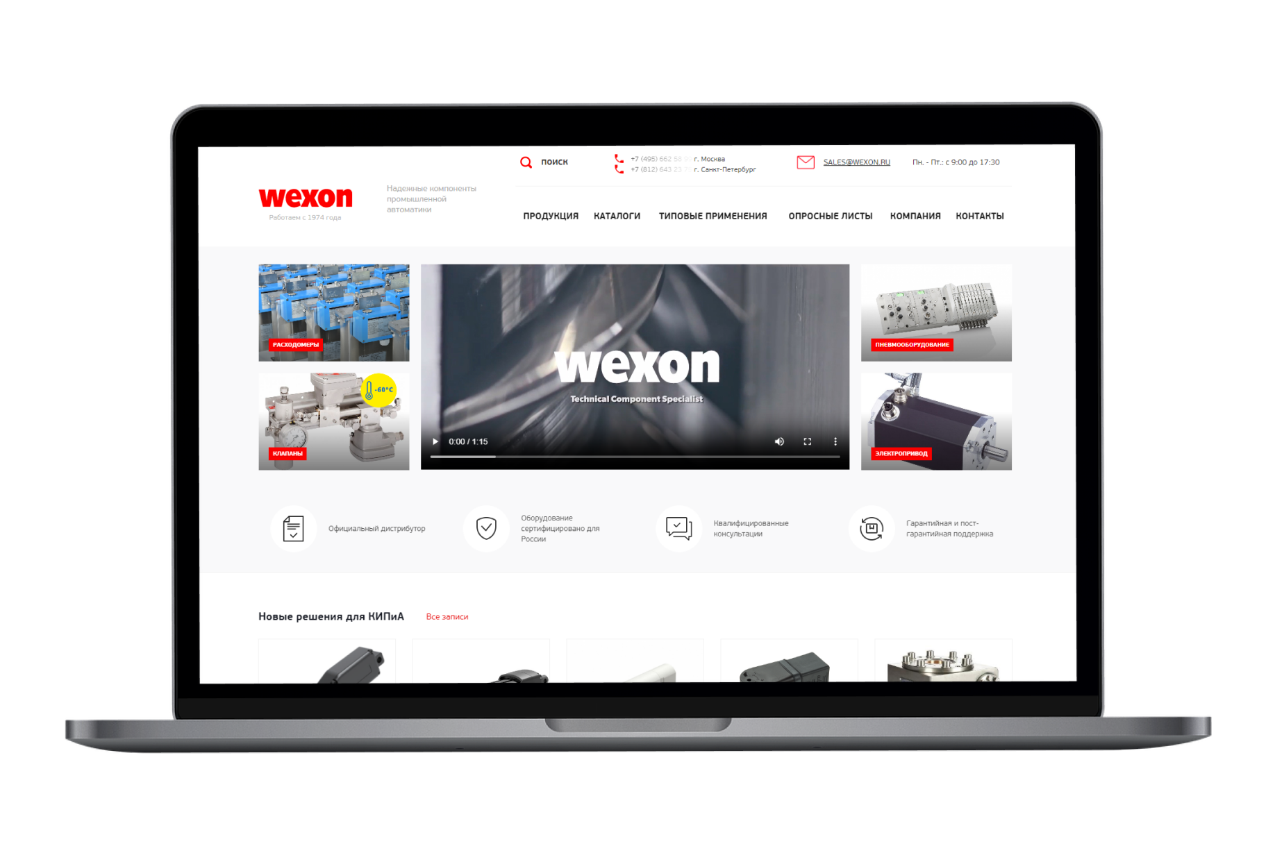 Разработка интернет-магазина компонентов автоматики Wexon