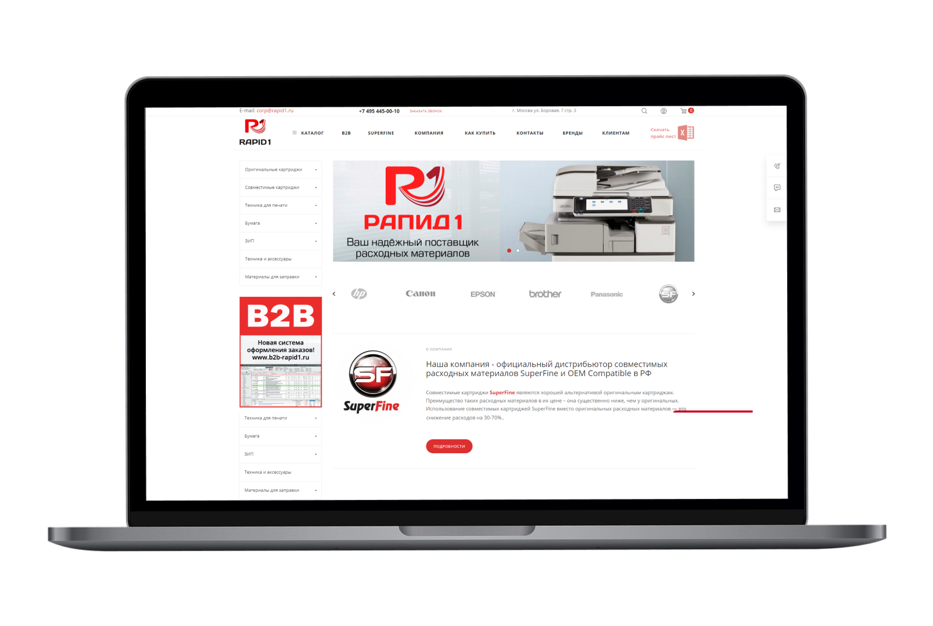 Разработка сайта под ключ для интернет магазина "Rapid1"