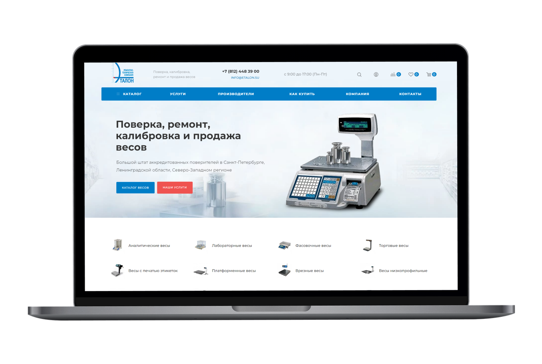 Разработка интернет-магазина для предприятия Эталон