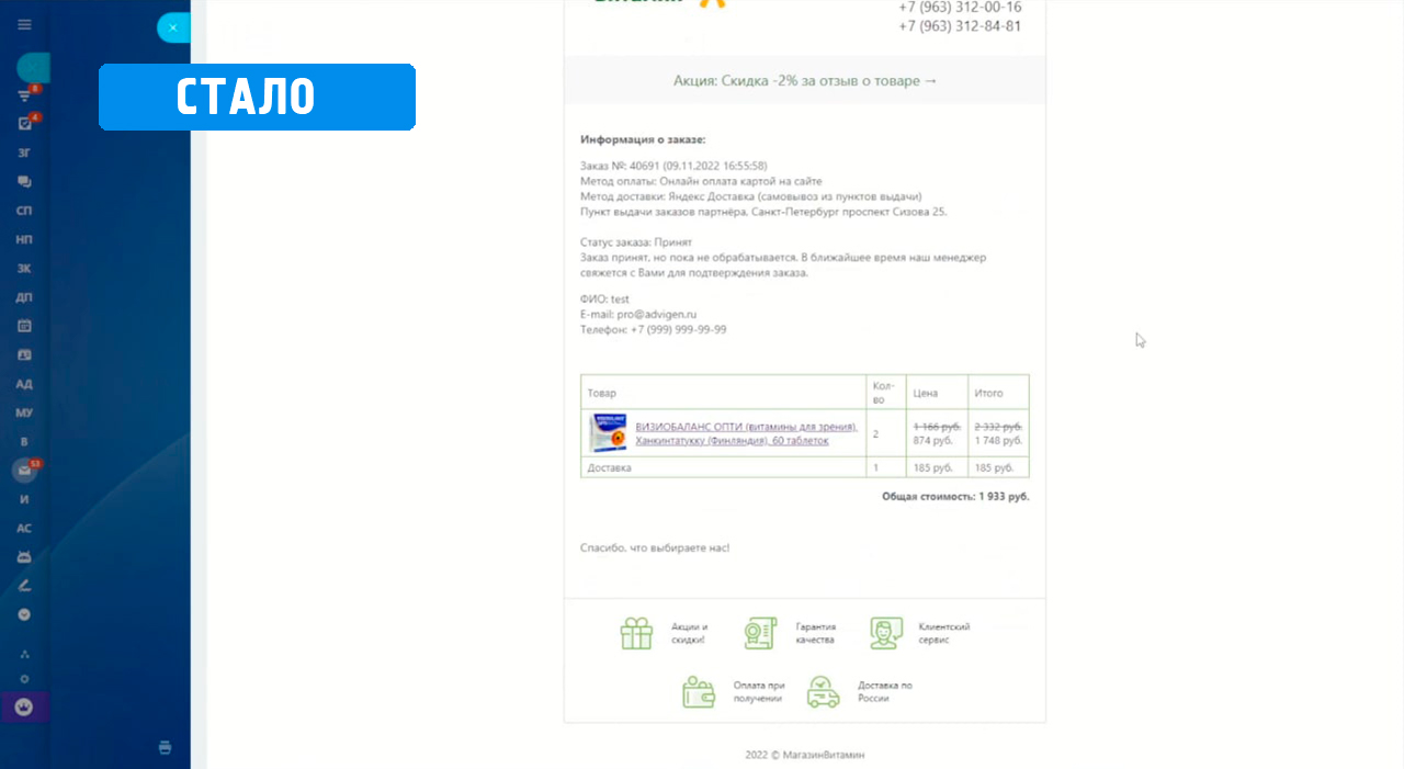Расширенное письмо с заказом клиенту
