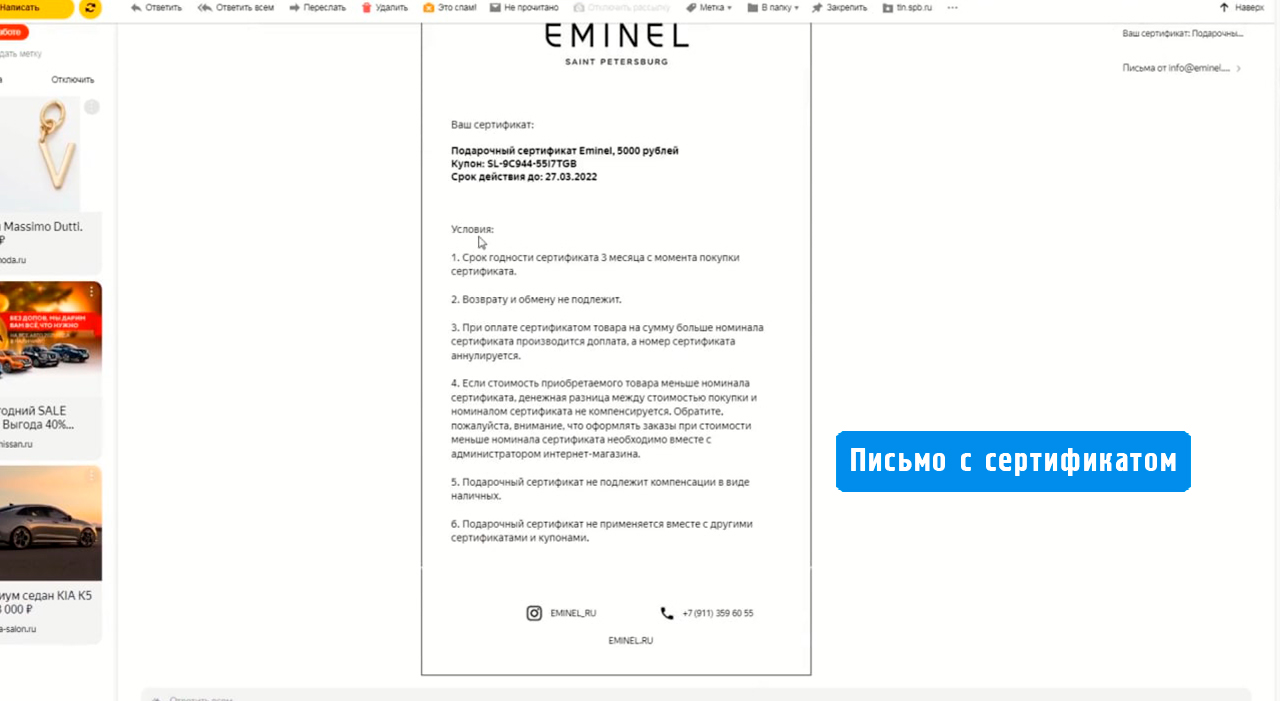 Создание подарочных сертификатов для интернет магазина
