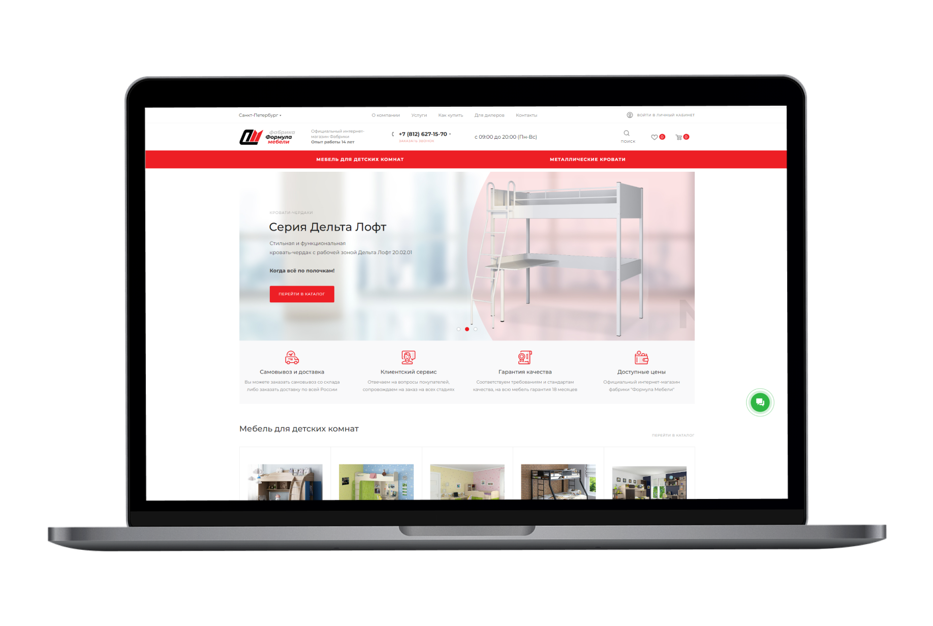 Доработка интернет-магазина для фабрики Формула Мебели
