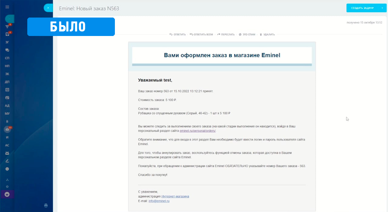 Расширенное письмо с заказом клиенту